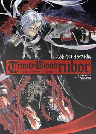 Скачать мангу Кровь Триединства: Оттенки красного (ARTBOOK) / Trinity Blood: Rubor